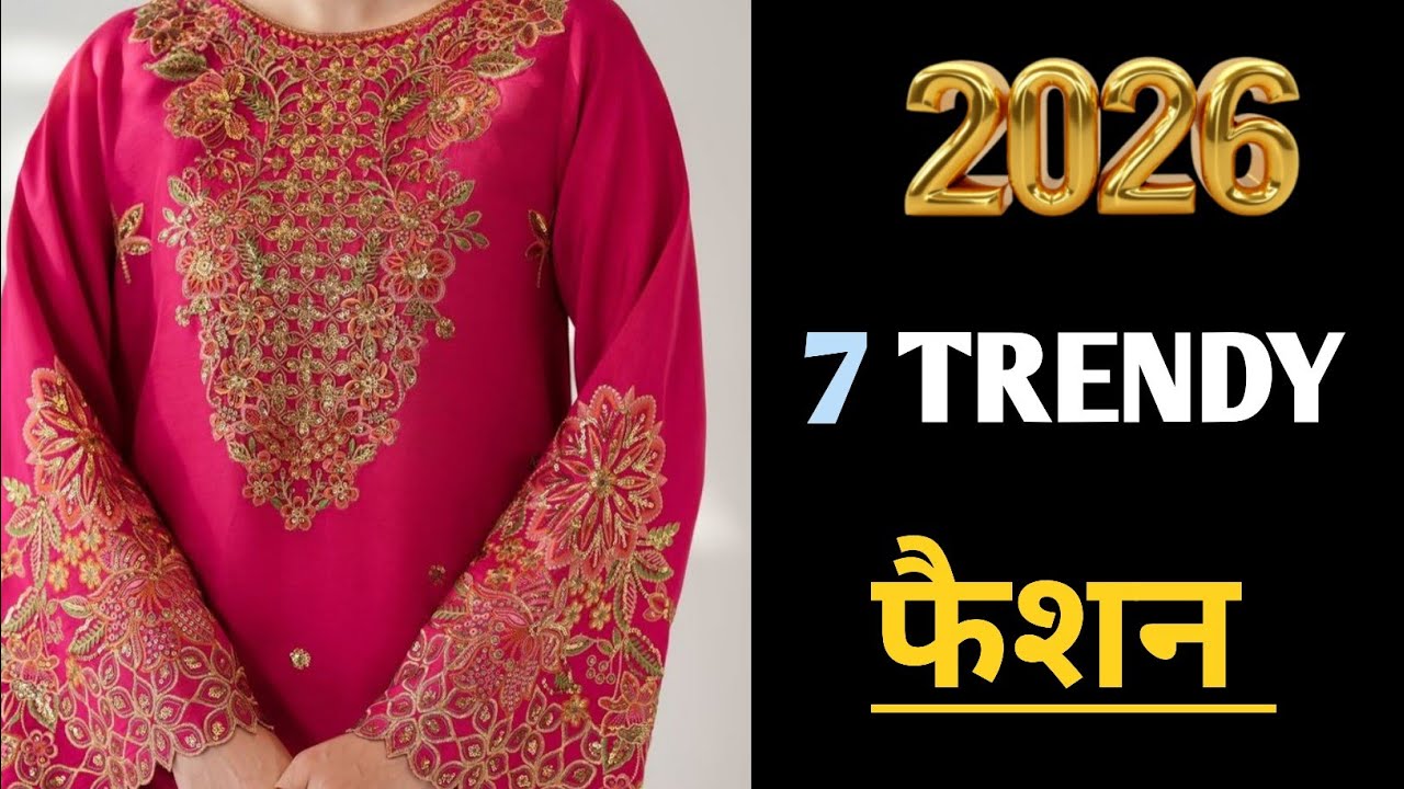 2026 के ये 7 सूट रहेंगे ट्रेंड में | Trending Suit Design Ideas 2025 | Trendy Suit Design | Part 4