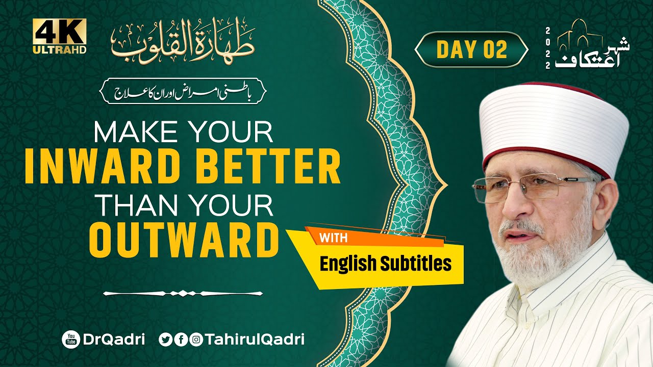 Day:2 | Taharat al-Qulub | Batin ko Zahir sy Behtr kro | Itikaf 2022 | With English Subtitles