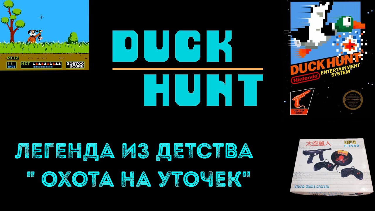 РЕТРО ВЕЧЕРА / NES / ЛЕГЕНДА ИЗ ДЕТСТВА 
