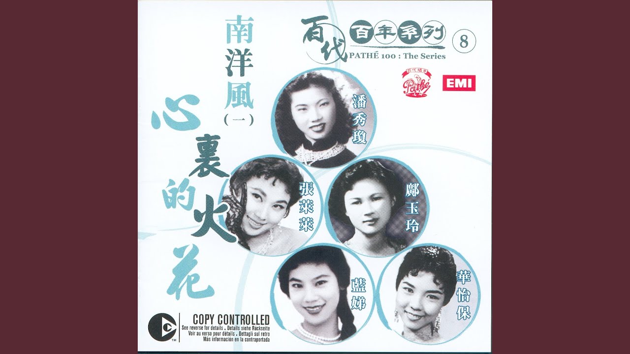 Dong Shan Piao Yu Xi Shan Qing