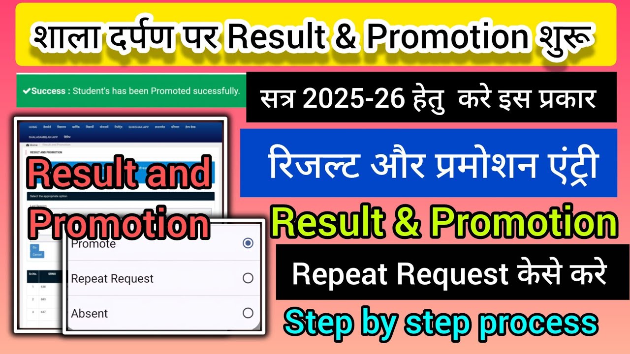 result & promotion shala darpan 2026-27 | how to promote student on shala darpan |Result & promotion