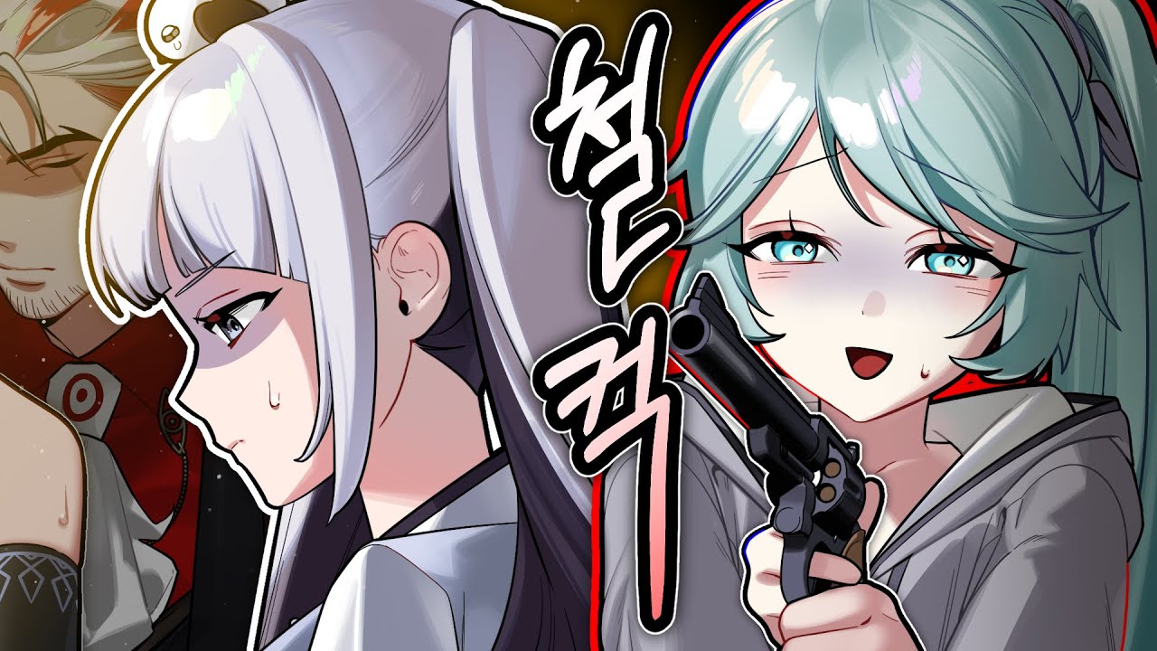 미츄 막내가 장녀 자리를 노린다...