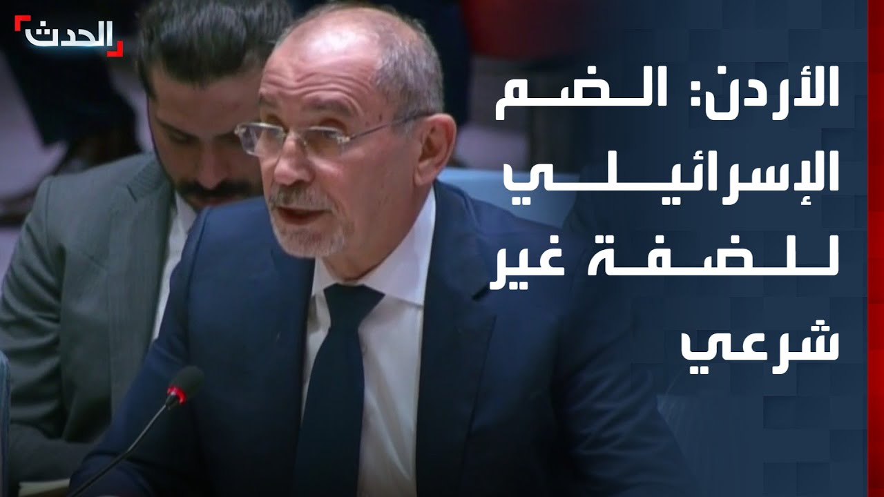 وزير الخارجية الأردني: القرار الإسرائيلي بضم أراضي من الضفة 