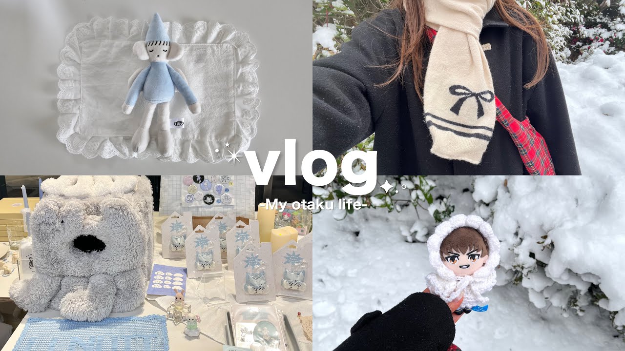 vlog⌇社会人オタクの休日3days⛄️❄️￤自炊、LLNUIT POPUP、雪の日、グッズ開封、劇場版ミルキーサブウェイetc.
