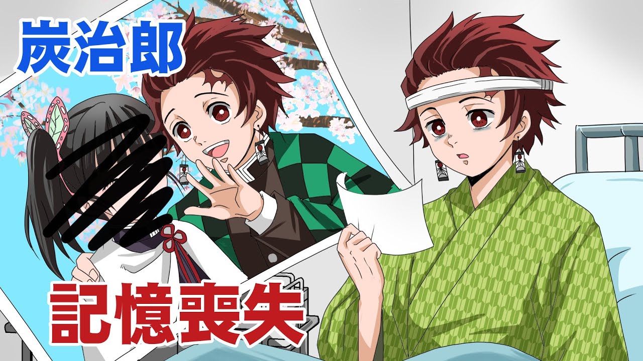 【鬼滅の刃×声真似】もしも炭治郎が記憶喪失になってカナヲのことを忘れてしまったら？原因はまさかのあの人！？【炭カナ・きめつのやいば・DamonSlayer】