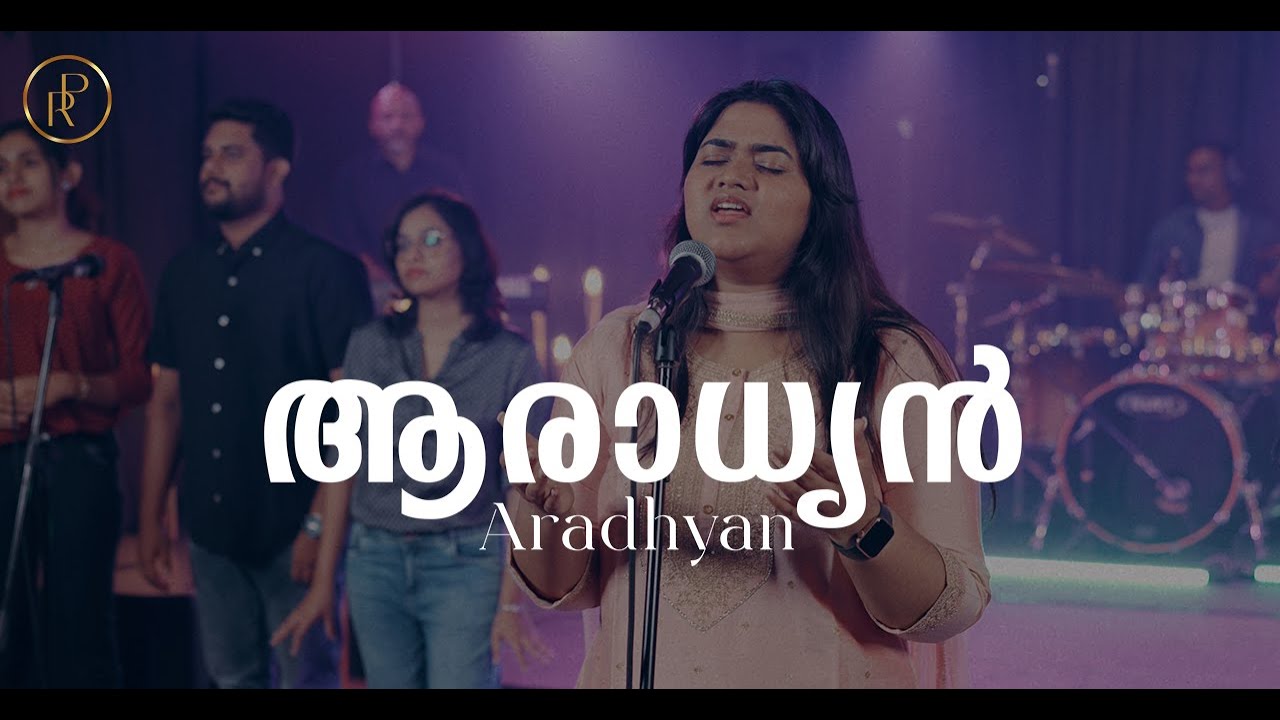 Aradhyan (ആരാധ്യൻ) Official Video | Michelle Rhea Abraham | James T Paul | Febin Chacko