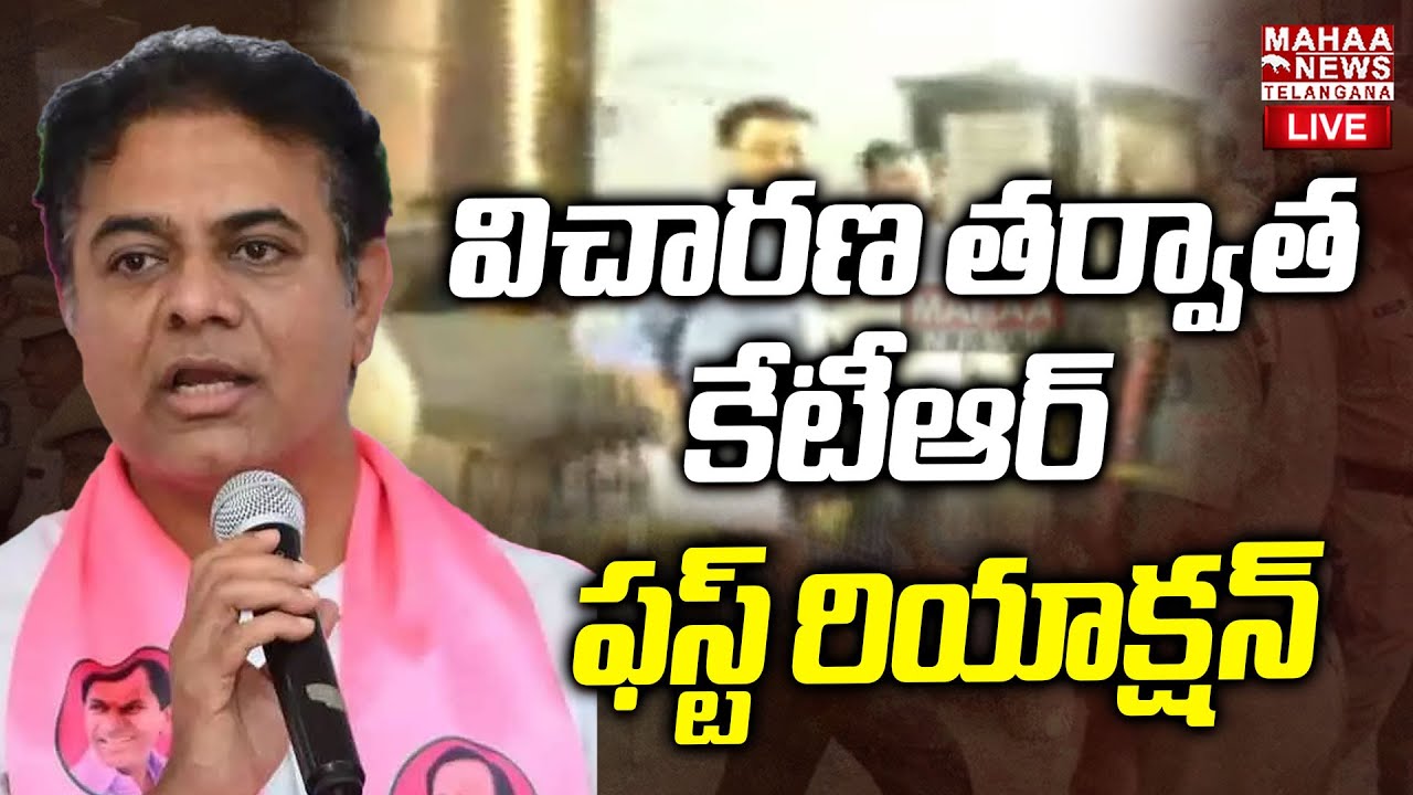 KTR Shocking Reaction On SIT Phone Tapping Investigation🔴LIVE : విచారణ తర్వాత కేటీఆర్ | Mahaa