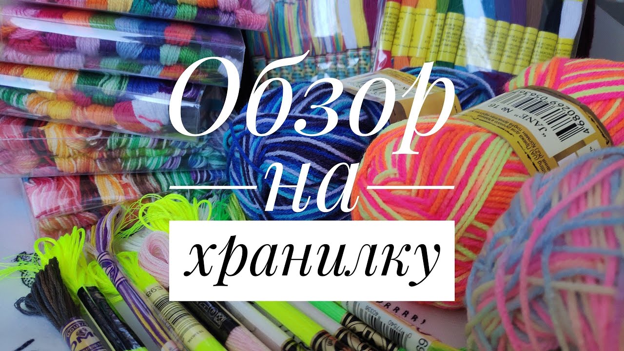 🌸МОЯ ХРАНИЛКА🌸