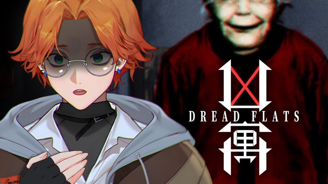 【遊戲直播】《兇寓 Dread Flats》第一次探索恐怖凶宅  阿嬤請手下留情【厭世醫師阿萬】