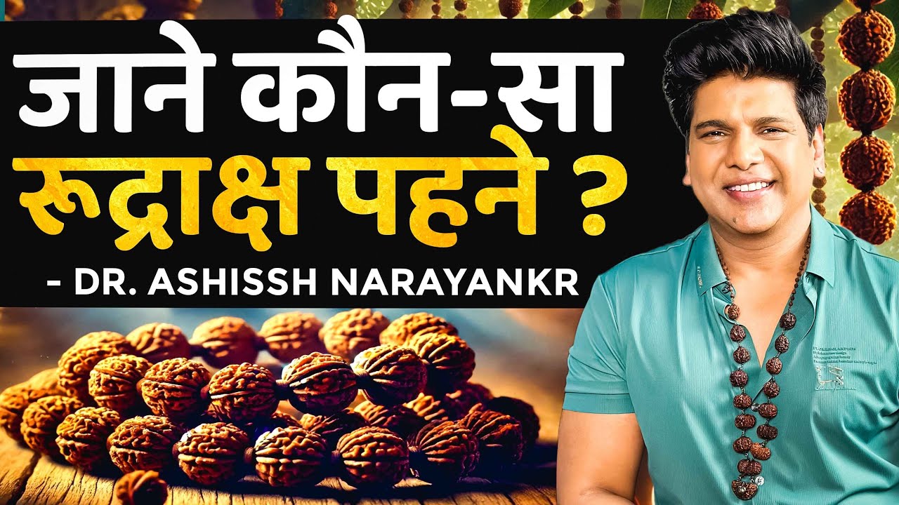 The Truth about Rudraksha | Real vs Fake | Money Success Relationships Dr Ashissh Narayankr