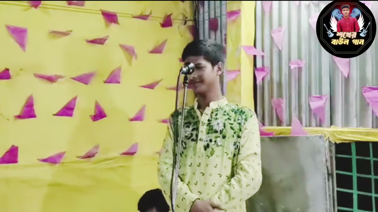 আমার ভালোবাসা ফুল তোমার পূজায়  লাগলোনা  বাউল শিল্পী, আকাশ দেওয়ানের গান। #২০২৬ 