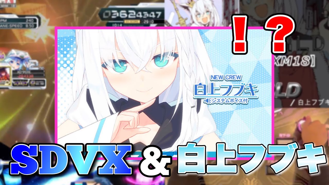 ボルテが凄すぎるVtuberとコラボしてるんやけど…『KINGWORLD【MXM18】』『朧【MXM17】』【SDVX】