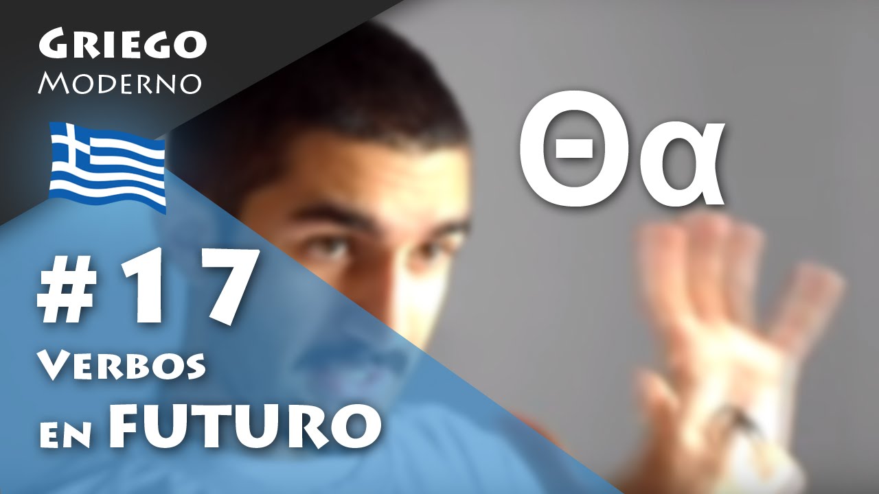#17 Verbos en FUTURO | GRIEGO MODERNO
