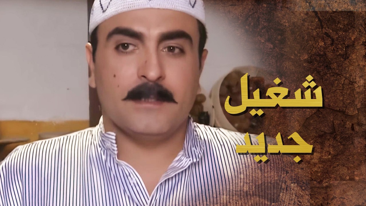 عجاج نصفه للولد اليتم ... شهامة كبيرة 💪 ـ بيت جدي 1
