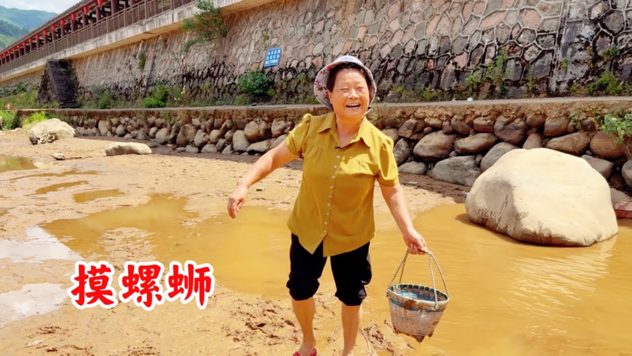 小溪里的水浅了，跟妈妈一起去摸螺狮，竹篮渐沉，装的不只是螺蛳，还有童年那些，摸鱼捞虾午后的美好时光