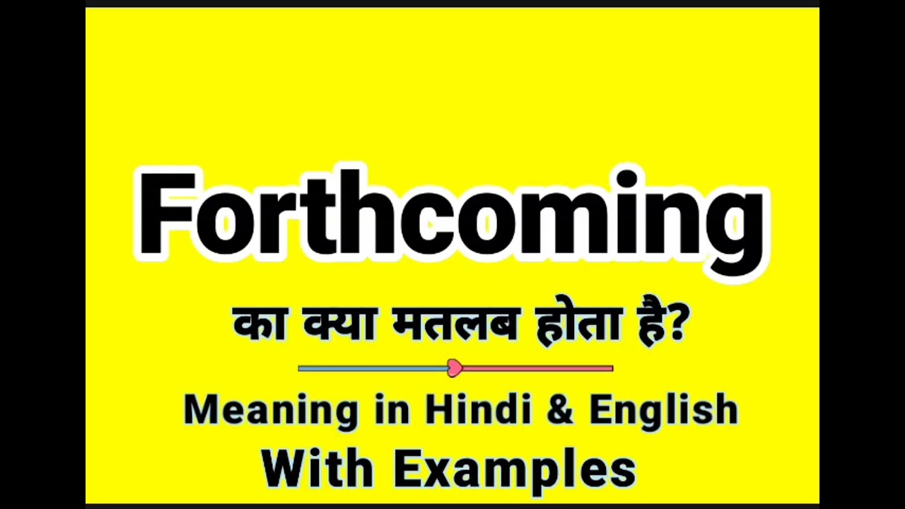 Forthcoming meaning in Hindi | Forthcoming ka kya matlab hota hai | Daily Use English Sentences