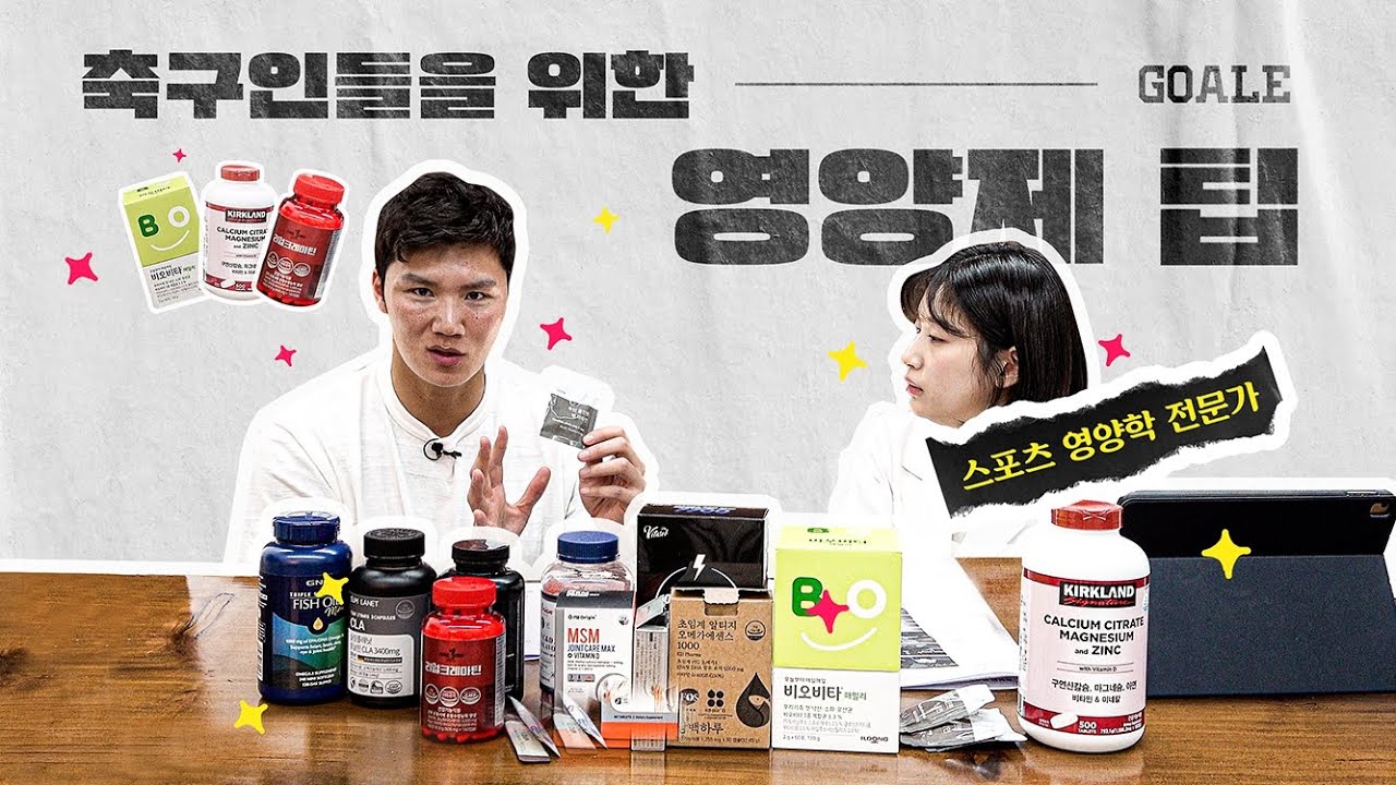 축구 좀 더 건강하게 하고 싶다면 이 영상 참고하셔야 할걸요?