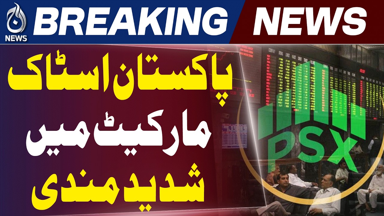 Pakistan Stock Market Crash | KSE-100 Index Falls 5,000 Points - Aaj News