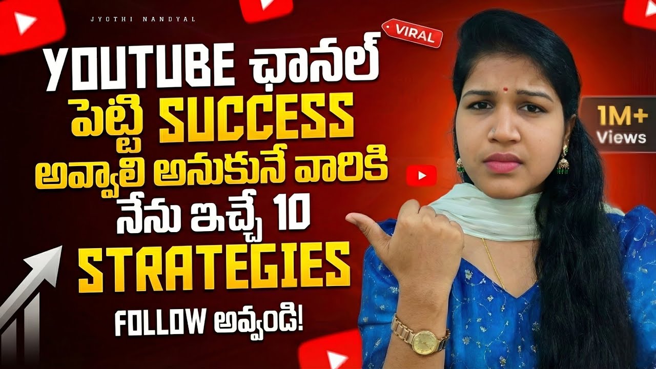 YouTube 2025 లో SUCCESS కావాలంటే ఈ 10 SECRET TIPS తప్పక FOLLOW చేయండి! || Jyothi Nandyal