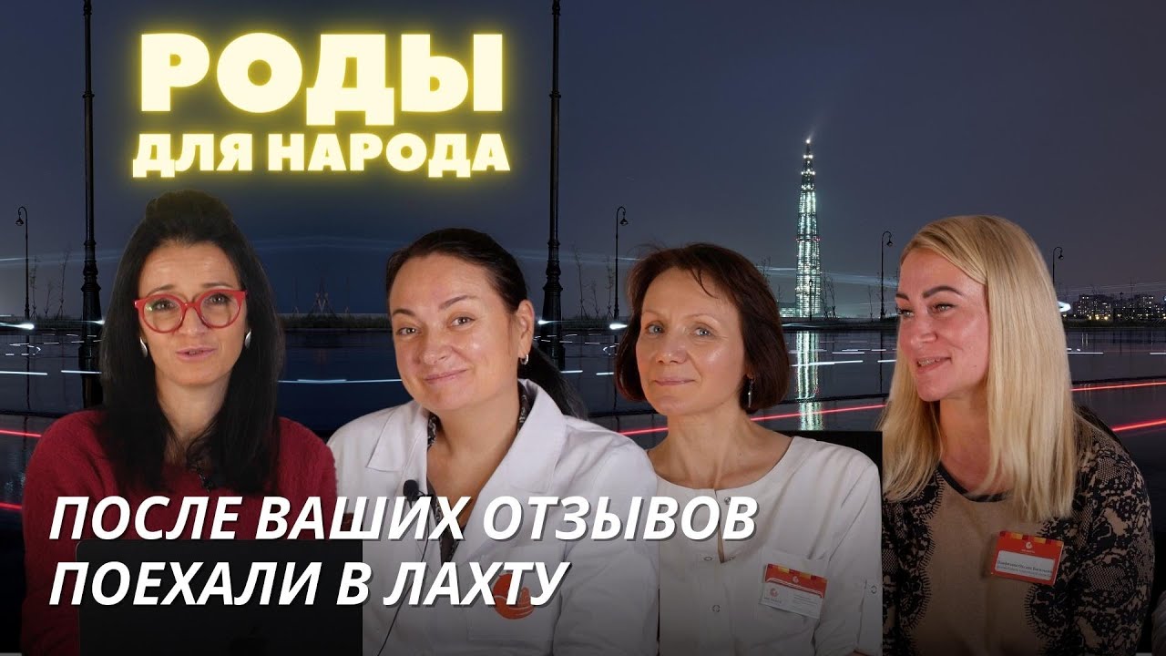 ПОСЛЕ ВАШИХ ОТЗЫВОВ ПОЕХАЛИ В ЛАХТУ | Подкаст 