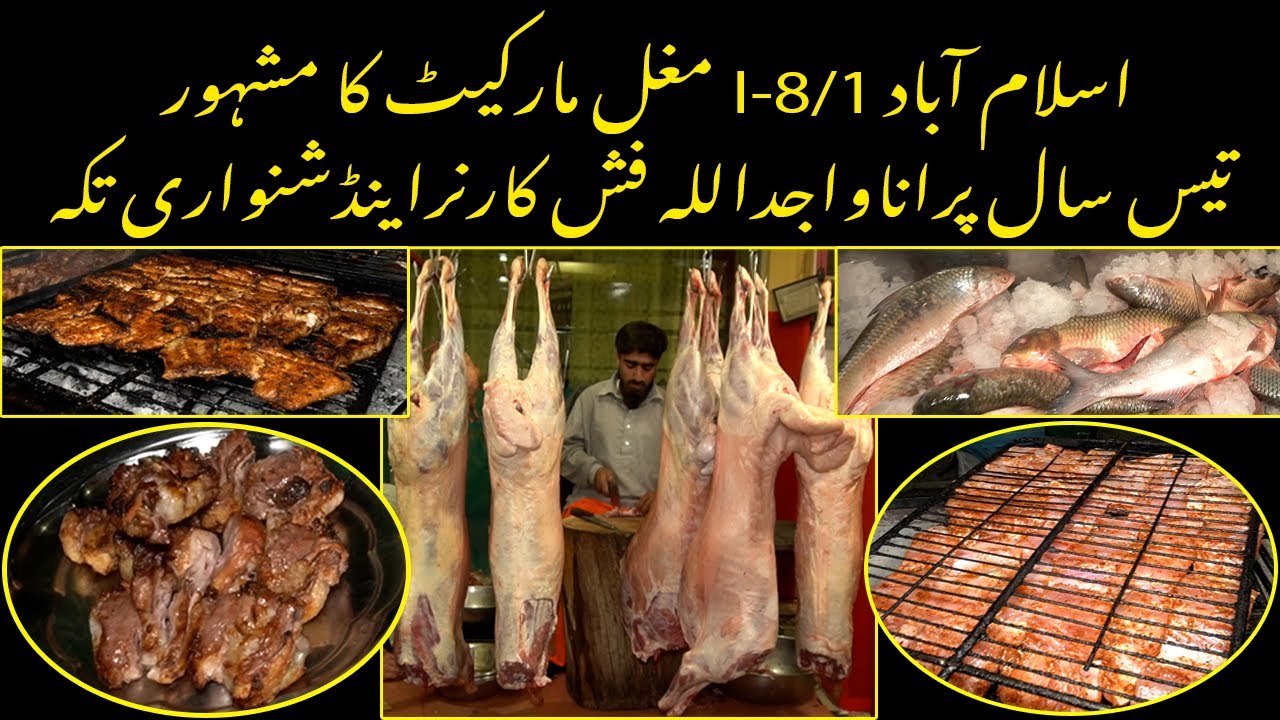 Islamabad's Famous Wajid Ullah Fish Corner And Shinwari Tikka | Street Food | I-8/1 | Islamabad