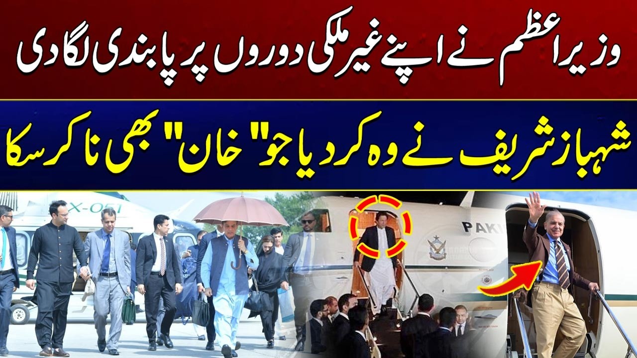 PM Shahbaz Sharif Nay Wo Kar Diya Jo Khan Bhe Na Kar Saka | City 41