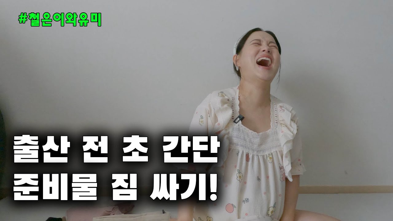 [#브이로그] 한국에선 애셋 낳아도 먹고 살 걱정없어요!!