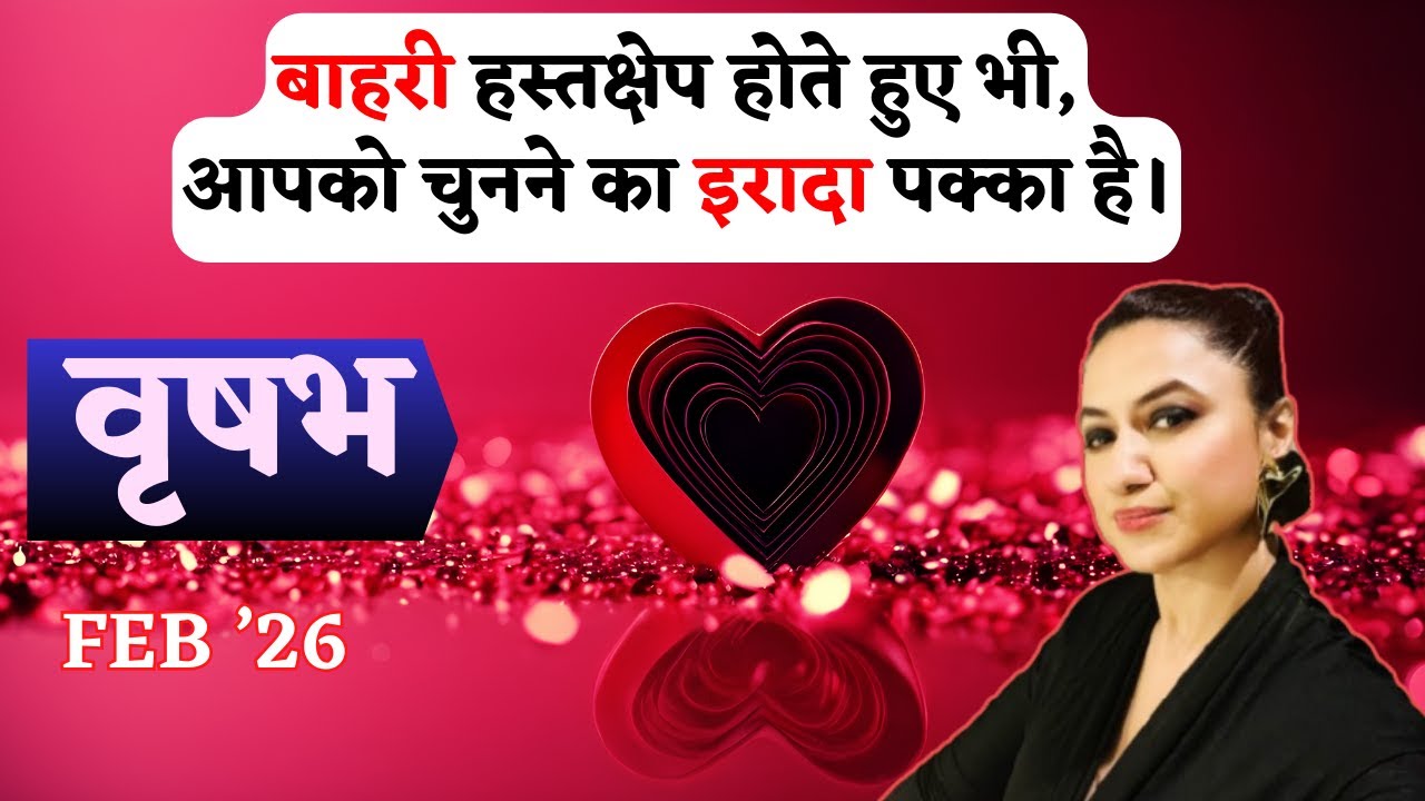 TAURUS ♉️ || LOVE & RELATIONSHIP PREDICTION || वृषभ राशिफल