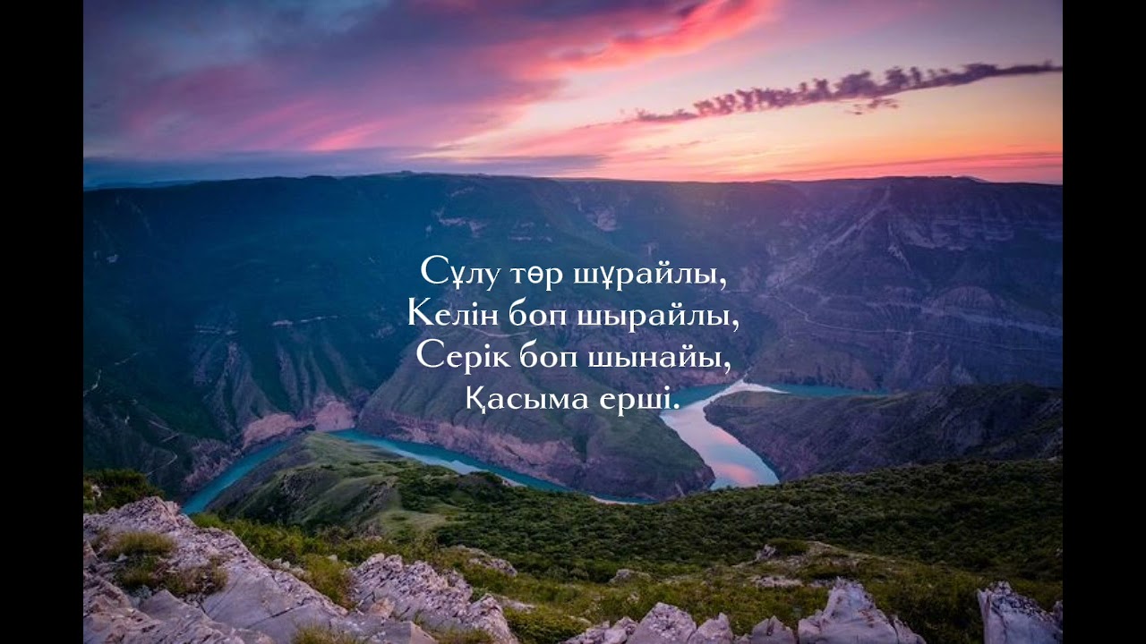 Бүркіт -Келші құланға speed up
