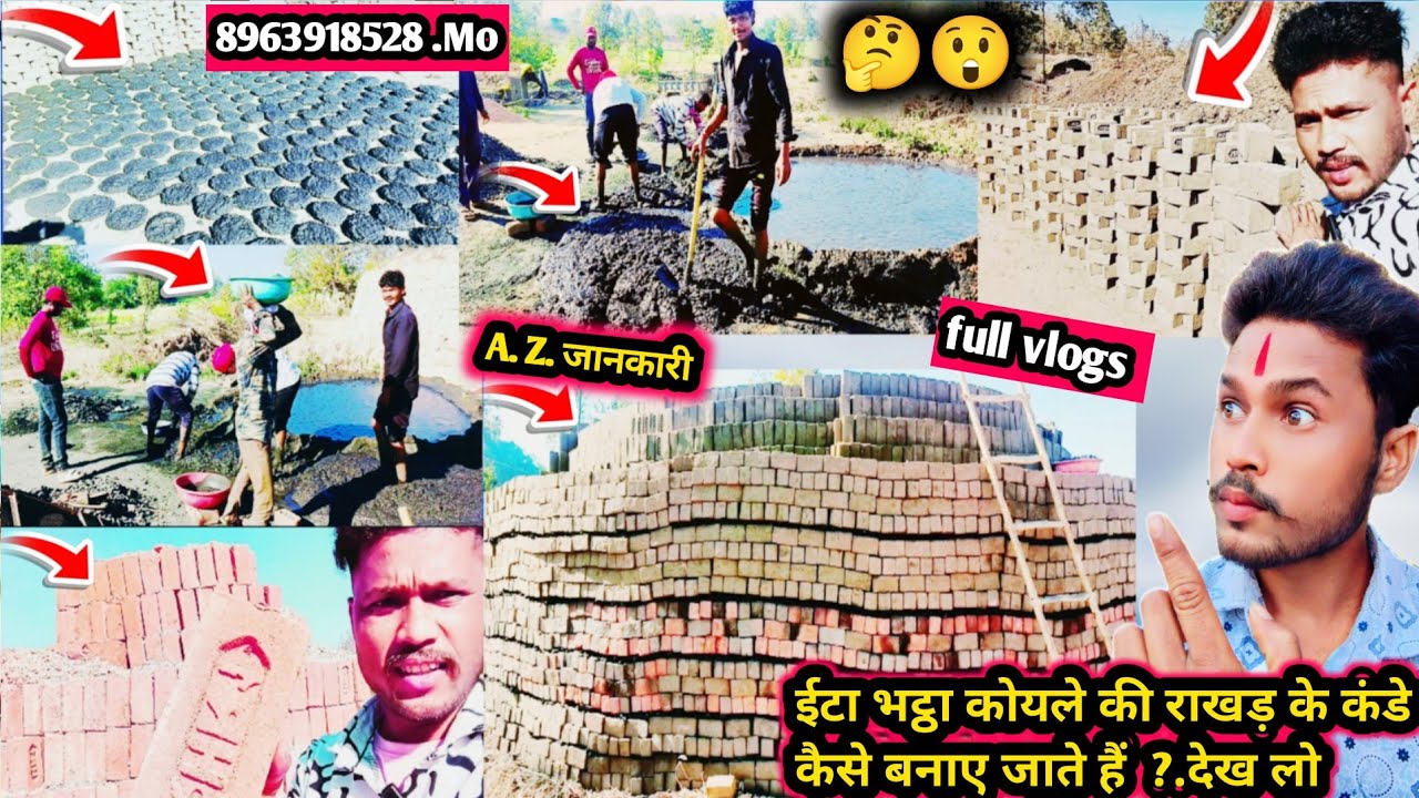 ईटा भट्ठा कोयले की राखड़ के कंडे कैसे बनाए जाते हैं देख लो ?PN Nagleji vlogs? Bhatta kaise pakatehai