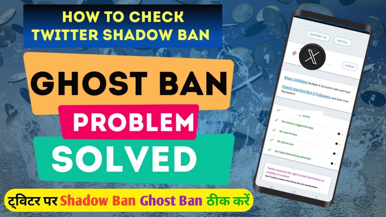 Shadow Ban Test Twitter | Ghost Ban Problem | Suggest Ban | Shadow Ban Problem Fixed