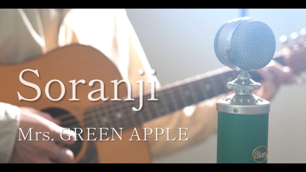 Soranji / Mrs. GREEN APPLE cover