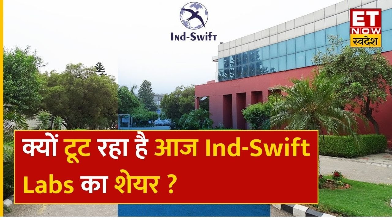 IND Swift Labs Share Price: IND Swift Labs Share में आया दबाव, जानिए गिरावट की क्या है वजह ? | ETNS