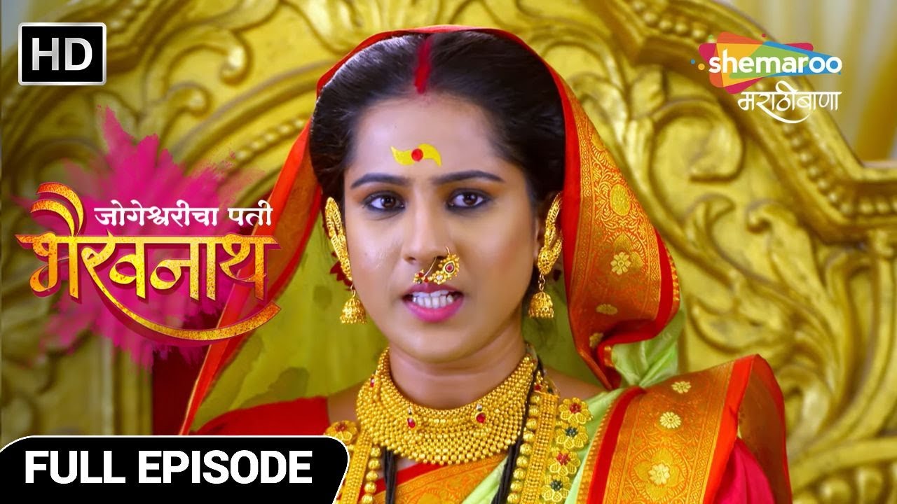 Jogeshwaricha Pati Bhairavnath जोगेश्वरी करेल का न्यायनिवाडा? Full Ep 67 Marathi Mytho Show