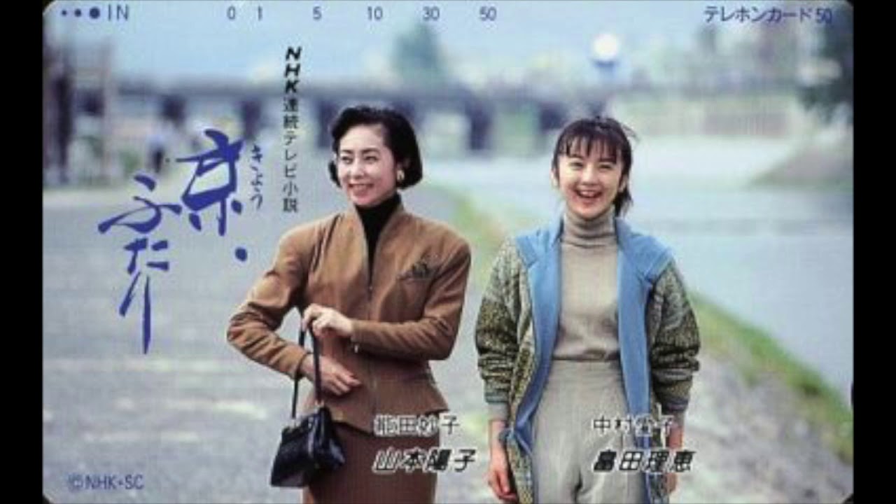 京, ふたり -- Kyo, Futari