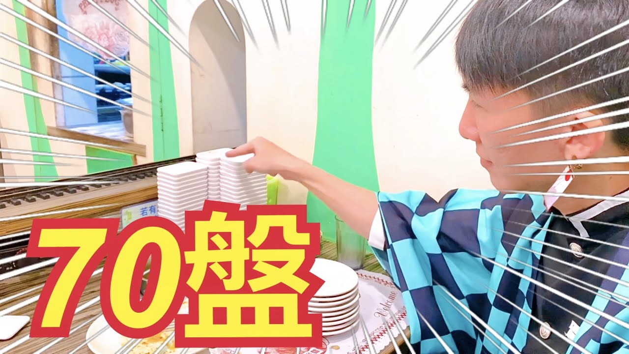 大胃王挑戰！一口氣吃完！炭治郎吃火鍋！火鍋吃到飽！【阿丞哥哥】