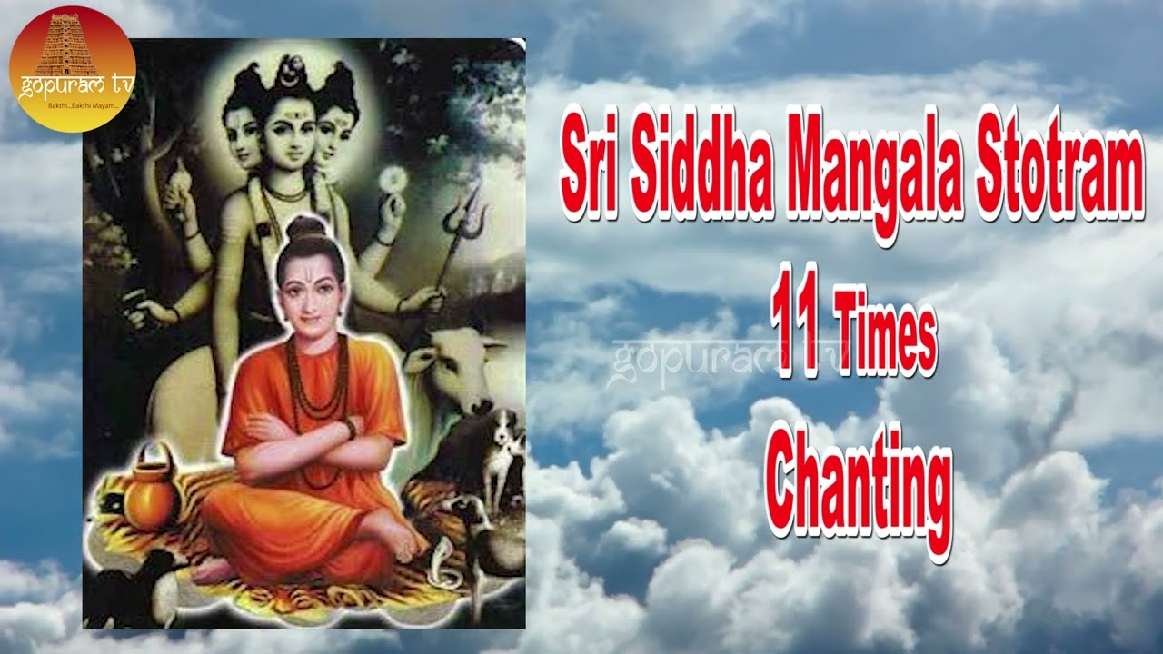 Sri Siddha Mangala Stotram 11 Times Chanting removes  bad afflictions, destroys your obstacles,