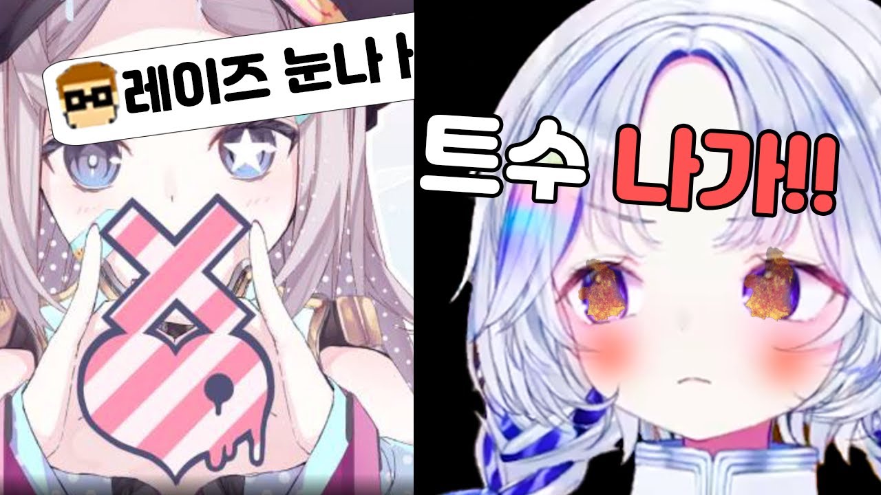 질투나서 진짜 삐진 유니 [발로란트 꿀목소리 누나 등장]
