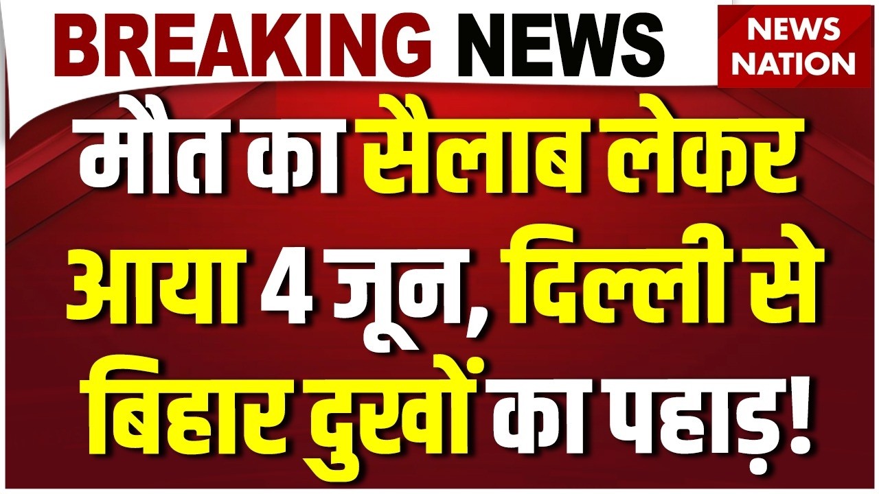 Bihar Hospital Fire News LIVE: सुबह-सुबह बिहार में मौत का तांडव!  Muzaffarpur | Prashad Hospital