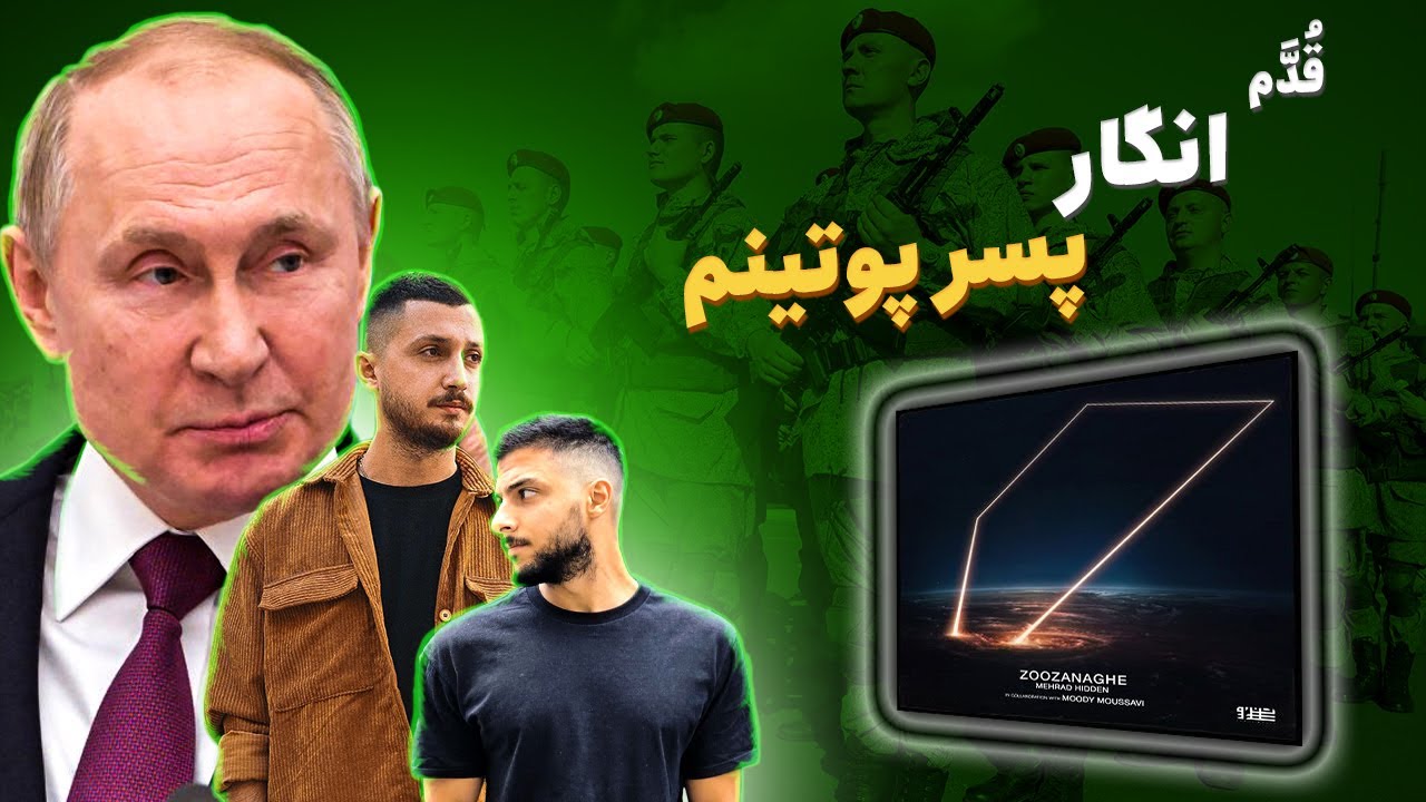 Hidden - Raftam Too Delesh feat. Shayea (REACTION) | ترک 3 آلبوم ذوزنقه