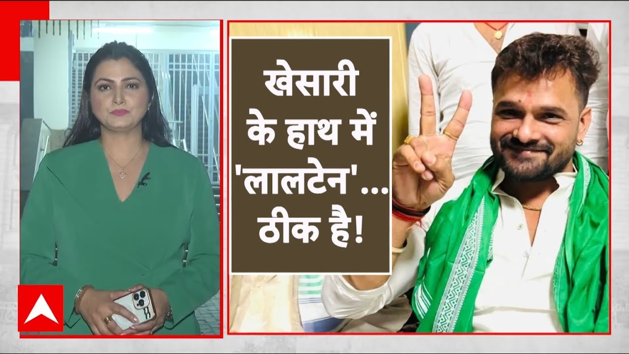 Bihar Election 2025: Chhapara से RJD के टिकट पर Khesari Lal Yadav ने ठोकी ताल! BJP | Pawan Singh