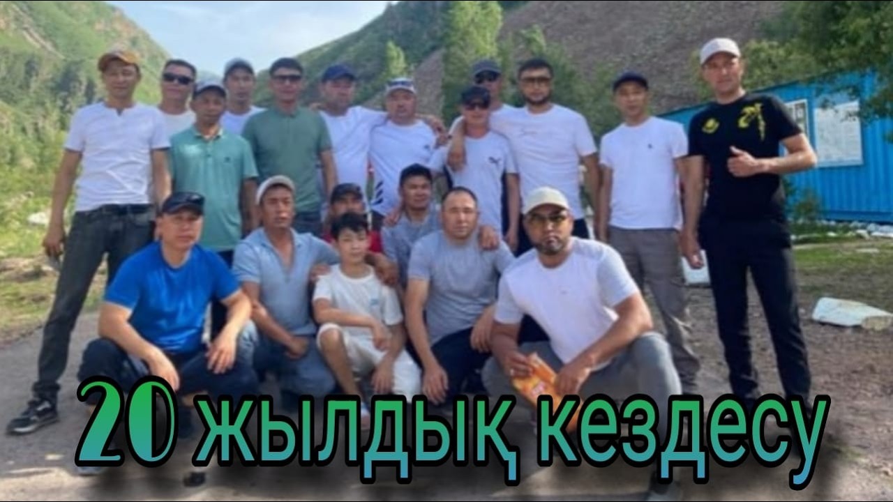 Шу ауданы,Абай ауылы,Абай атындағы орта мектеп. 20 жылдық кездесу. 2022 жыл 25 мамыр /соңғы қоңырау/