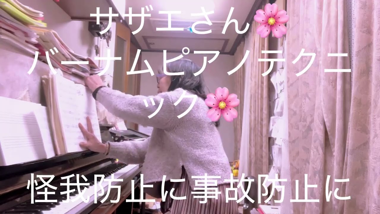 繁田真紀ピアノ教室🎹バーナムピアノテクニック🌸バーナムピアノテクニック🌸ブルグミュラー♩バラード🎹