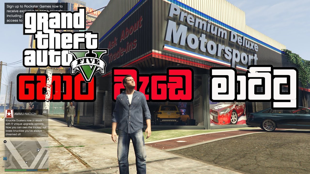 GTA V | ෆ්‍රැන්ක්ලීන් මාට්ටු... EP 02 