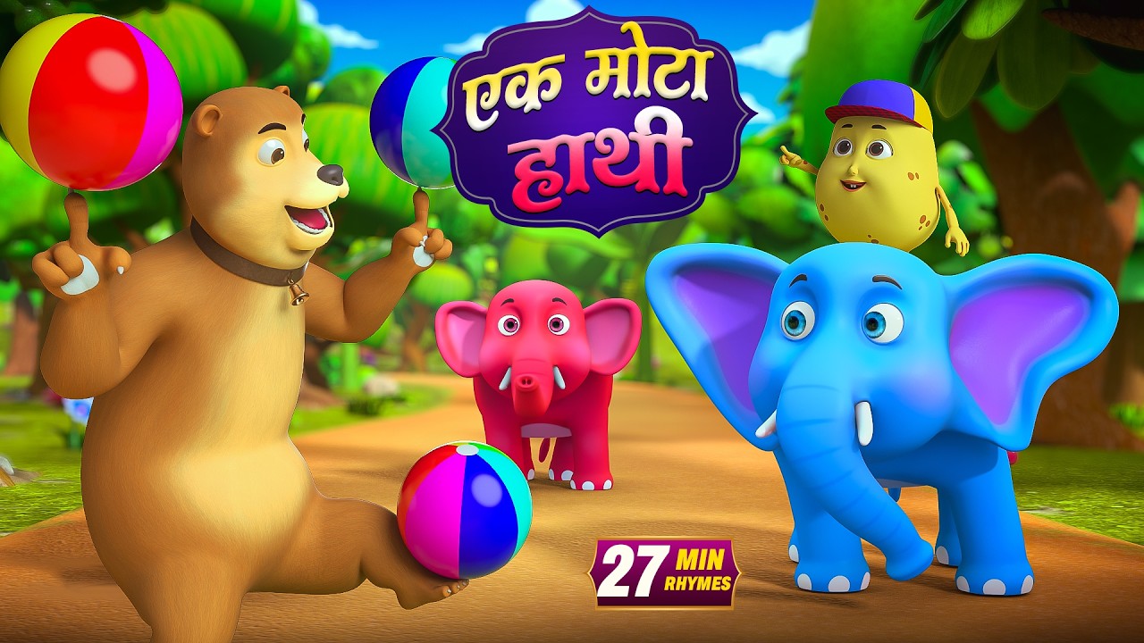 एक मोटा हाथी और बहुत सारे रोमांचक राइम्स | 22 Minutes Non-Stop Hindi Rhymes | Bindu Kids Rhymes