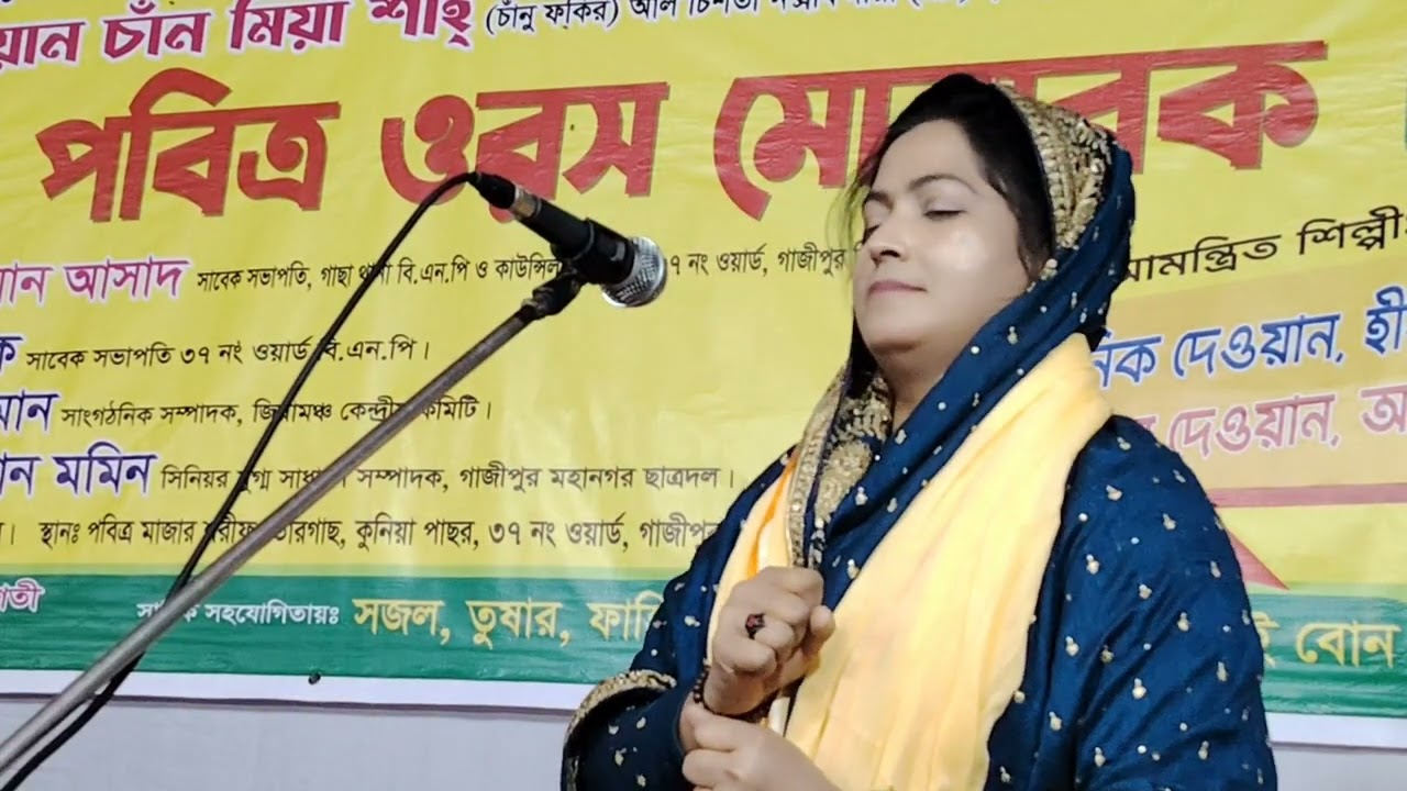 নইলে মোর দসা কি এমনো হয়,শিল্পী হিরা দেওয়ান। 