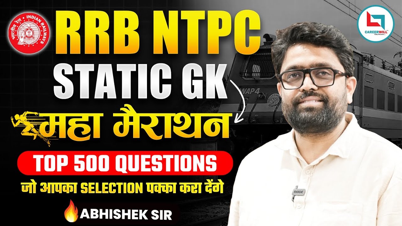 RRB NTPC STATIC GK  महामैराथन Top 500 Question जो आपका सिलेक्शन पक्का करा देंगे | ABHISHEK SUMAN SIR