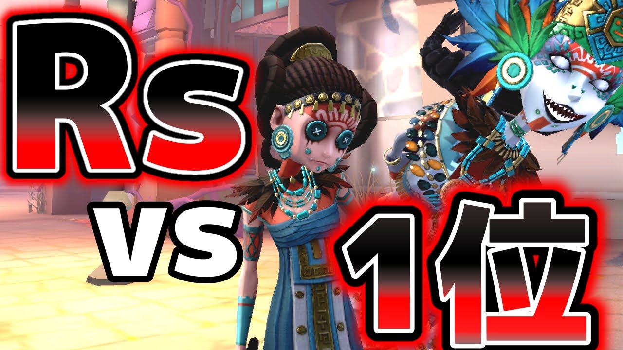 【圧巻】4vcの連携すら対応して見せる最強魔女！【第五人格】【IdentityV】