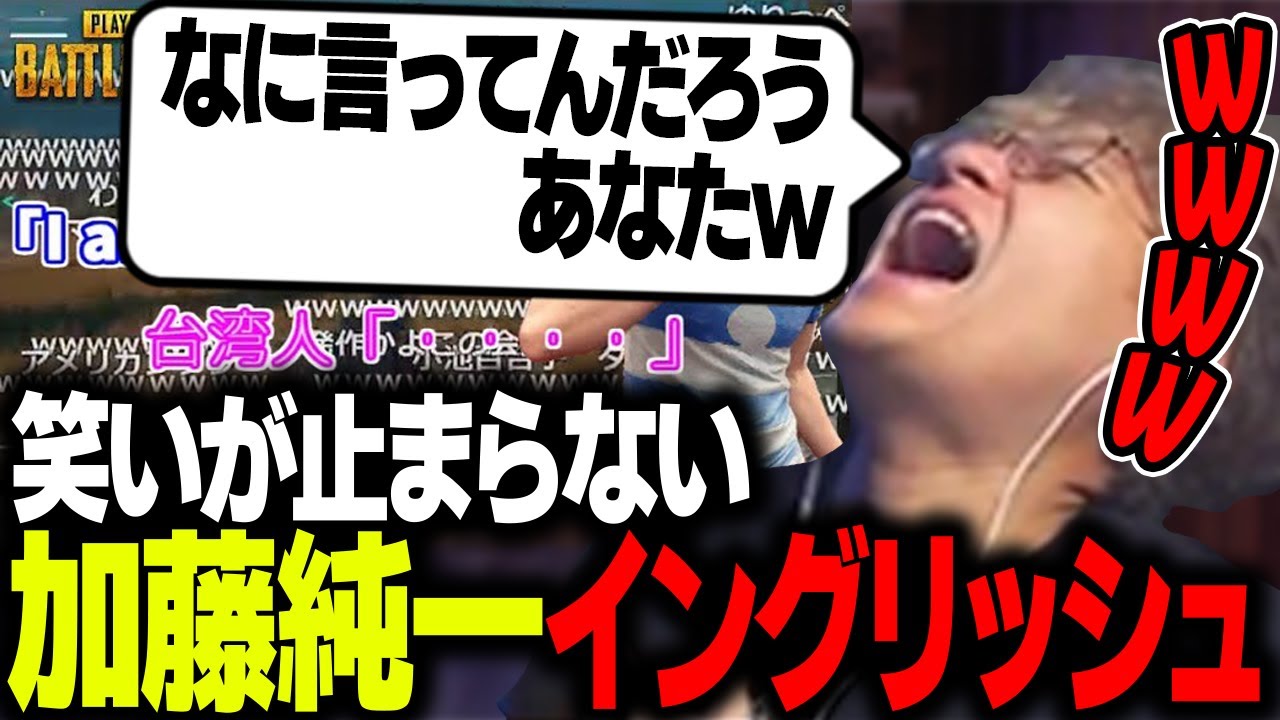 加藤純一イングリッシュに笑いが止まらない英語話者ユリース【Euriece/ユリース】