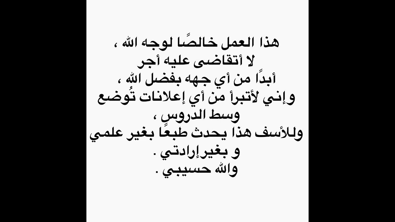 3️⃣4️⃣5️⃣ 🕋 هذه القناة زاد القلوب لوجه الله🕋